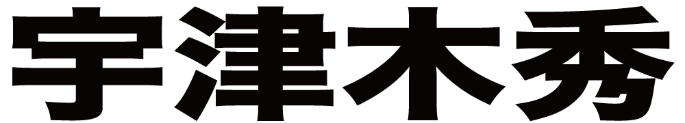 宇津木秀 ボクシングチケットドットコム